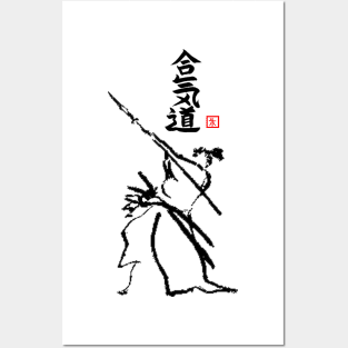 Isogai Aikido Posters and Art